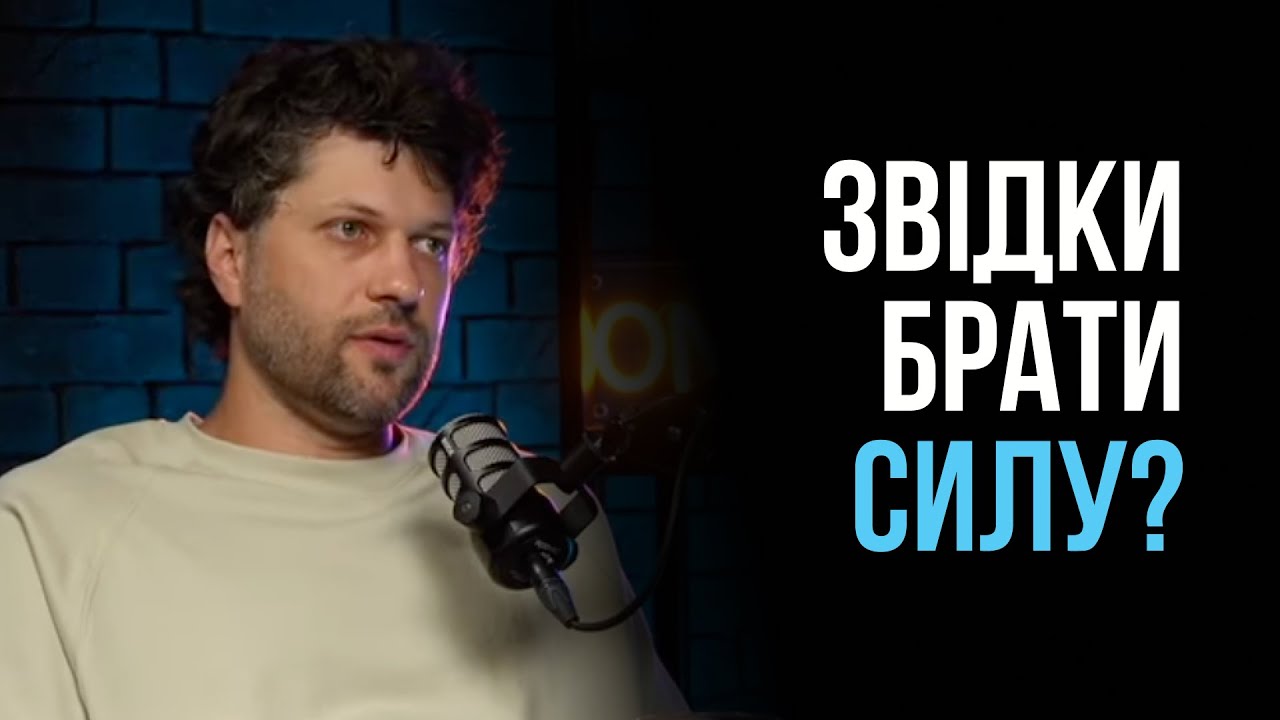 Віра в складні часи: як не втратити надію І Марк Сегеєв