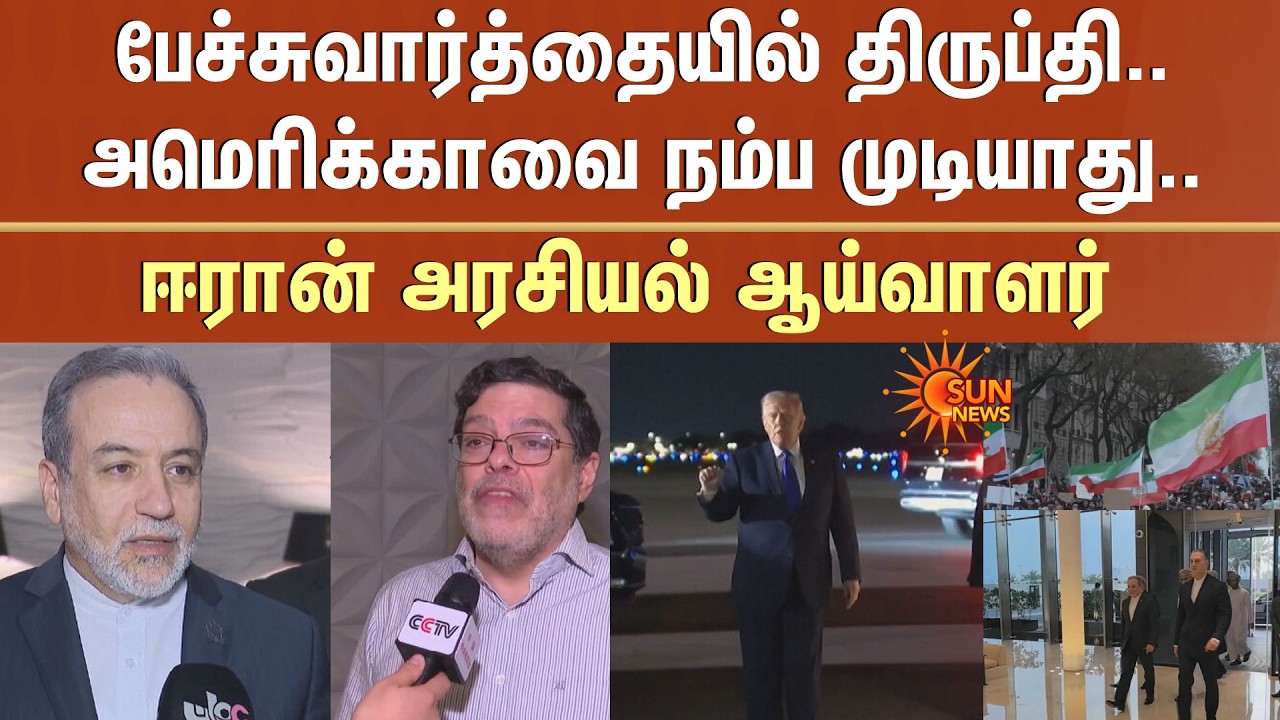 USA & Iran | Talks | Satisfaction | Iranian Political Analyst | Unbelievable | Nuclear Weapons Issue