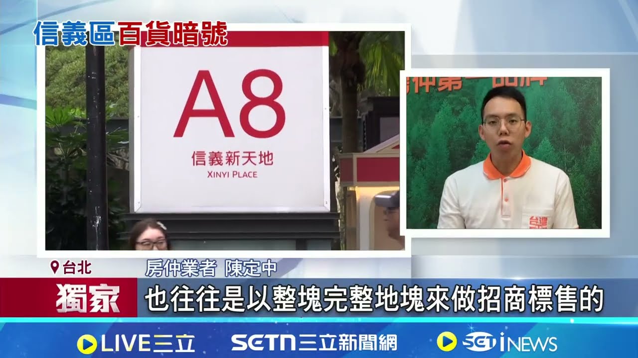 信義區A8.A11啥意思? 韓國人發問揭編碼內幕│記者 黃政杰 粘菀瑄│新聞一把抓 20260226│三立新聞台