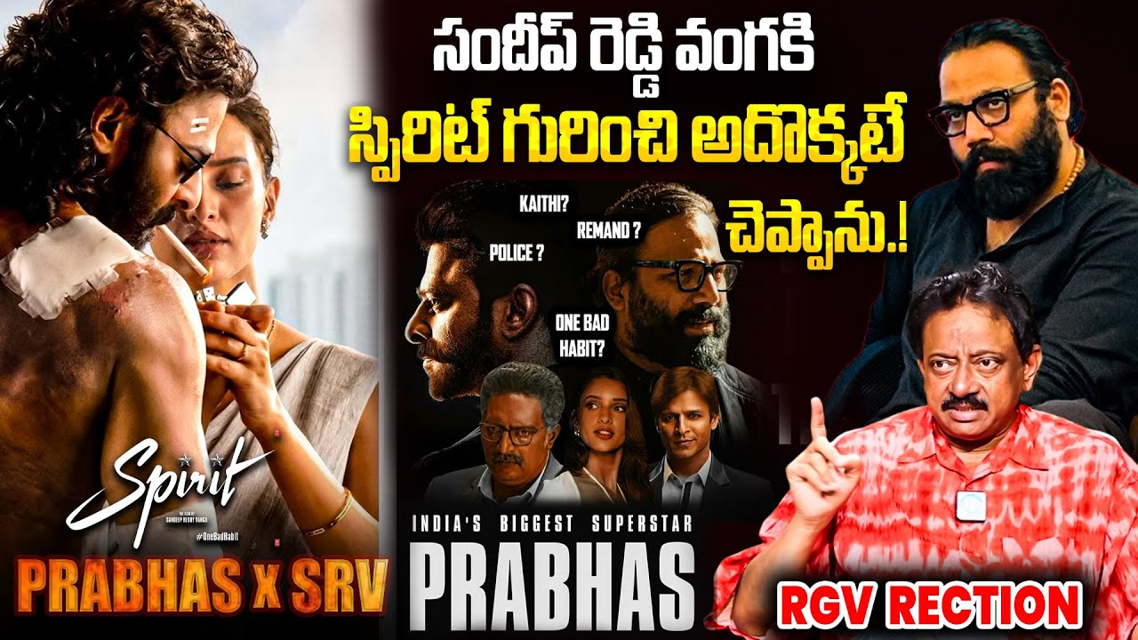 RGV About SPIRIT First Look 😱 | Sandeep Reddy Vanga Vision for Prabhas | iD VIP