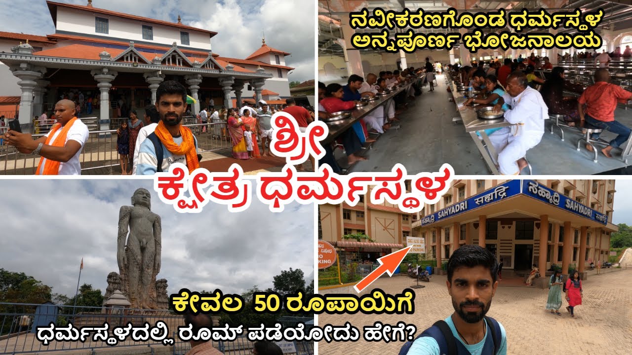 Dharmasthala Sri Manjunatha Swamy Temple full tour in kannada | Shiva Temple | Karnataka