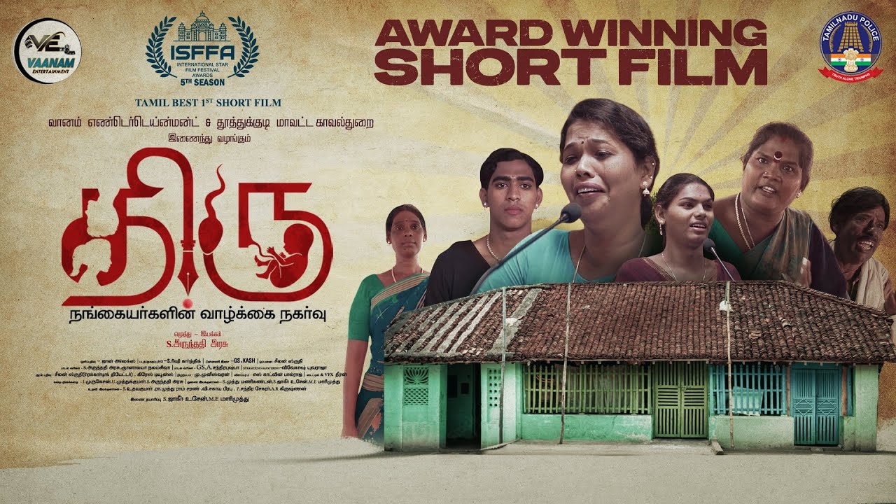 Thiru  Short film | International Award Winning Shortflim | Transgender | Arundhathiarasu #Thiru