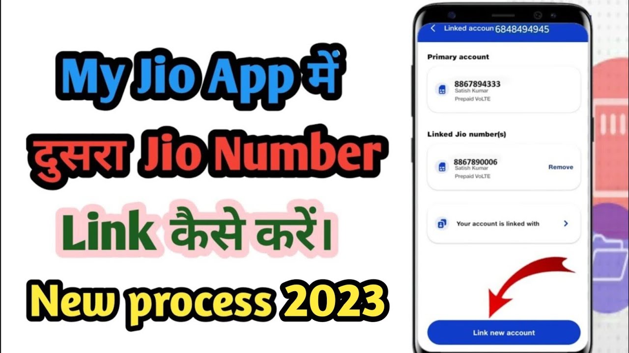 My Jio dusra number kaise add Kare 2023 | how to link another jio number on my jio app.