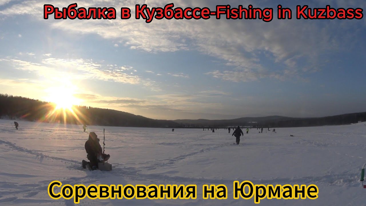 Первые соревнования в 2026 г. На новом водоеме Юрман.