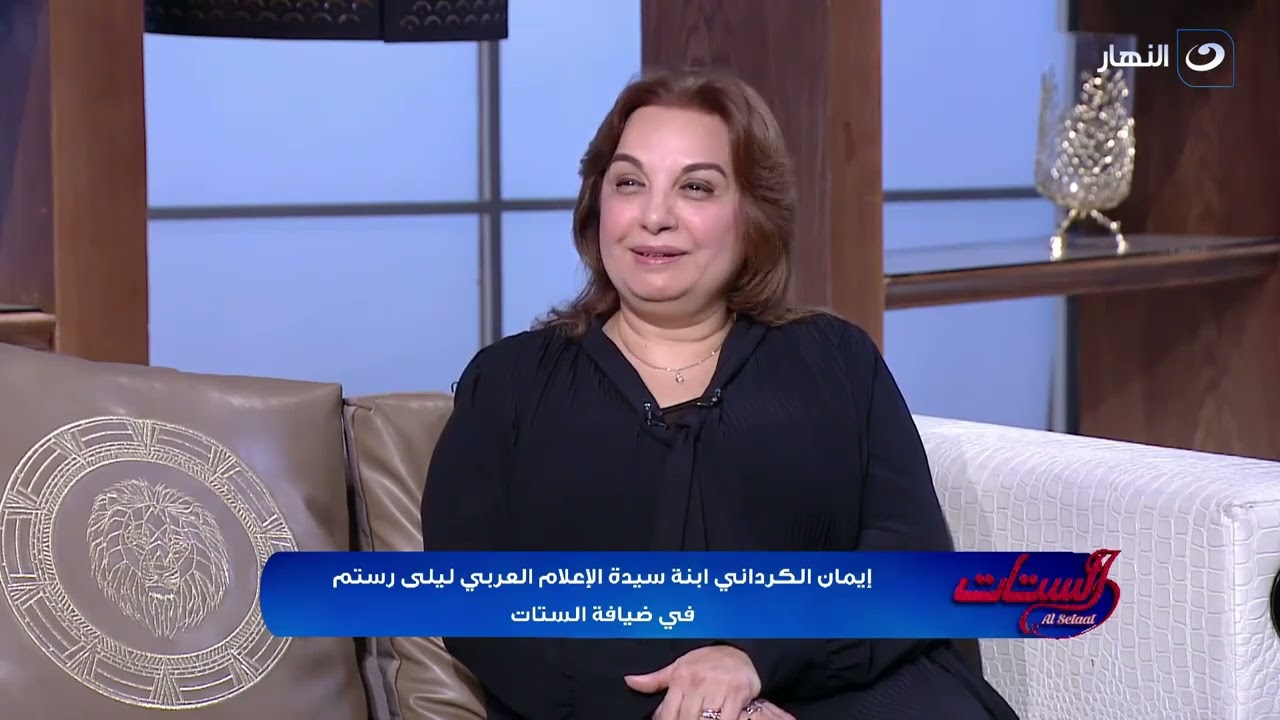 إيمان الكرداني ابنة الراحلة ليلى رستم والدتي توفيت وهي بتسمع أم كلثوم ودي أكتر حاجات كانت بتحبها