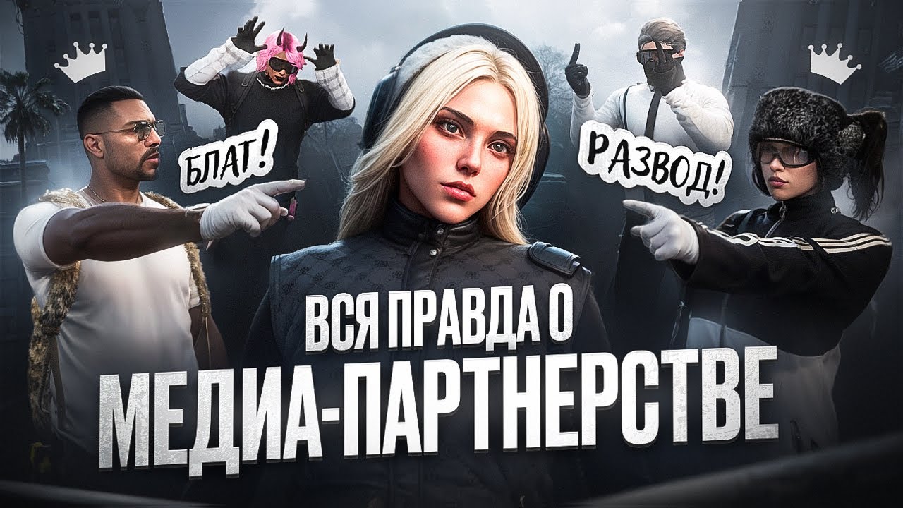 СЛИЛА ИНСАЙДЫ О МЕДИА НА MAJESTIC RP | ВСЯ ПРАВДА О РАБОТЕ НА GTA 5 RP
