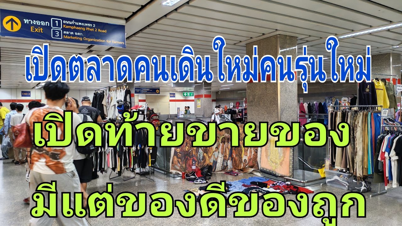 ถนนคนเดินข้างใต้ดินเย็นๆครั้งแรกตามรถไฟฟ้ามาหานะเธอ😍#thailand #market #rookie_bkk#sasom_official