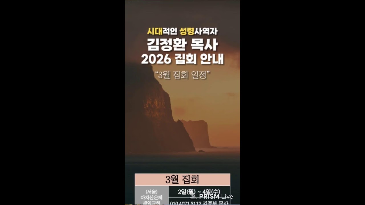 아차산 5  그리스도인의 권세