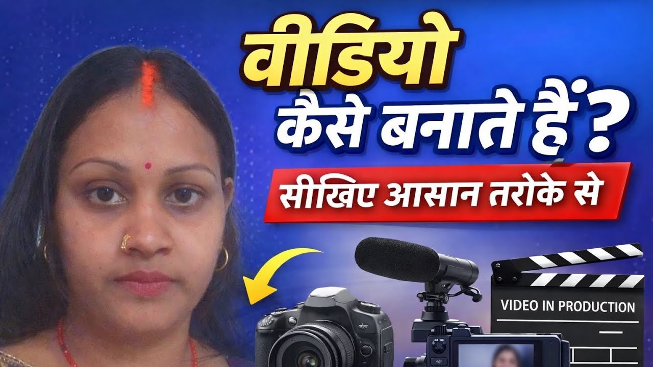 Video pura dekhen