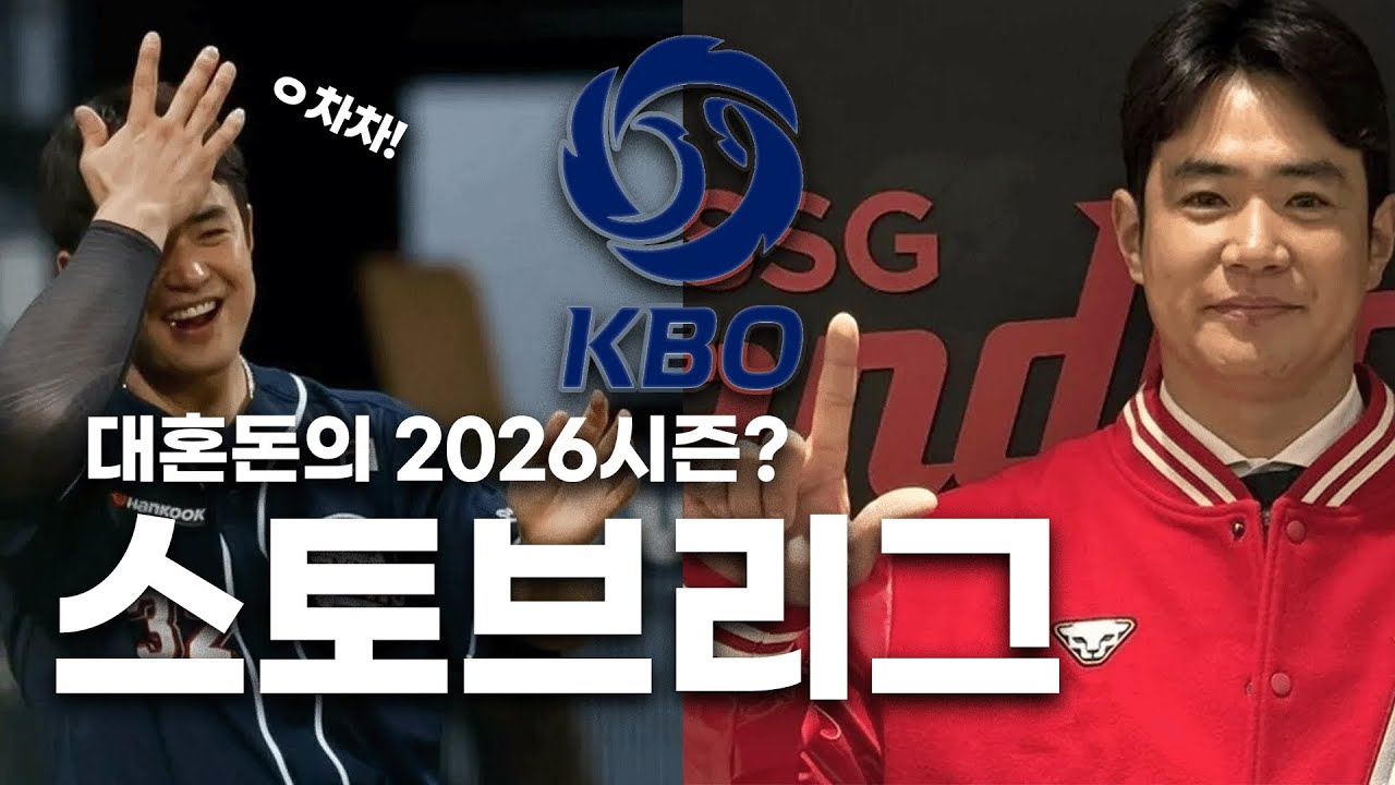 김재환 와서 행복한 SSG 팬?