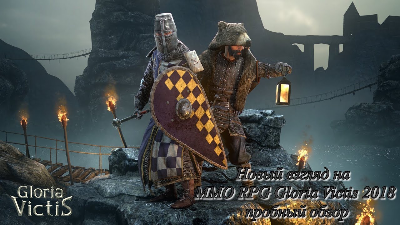 Новый взгляд на  ММО RPG Gloria Victis 2018 пробный обзор (gloriavictisgame.com)