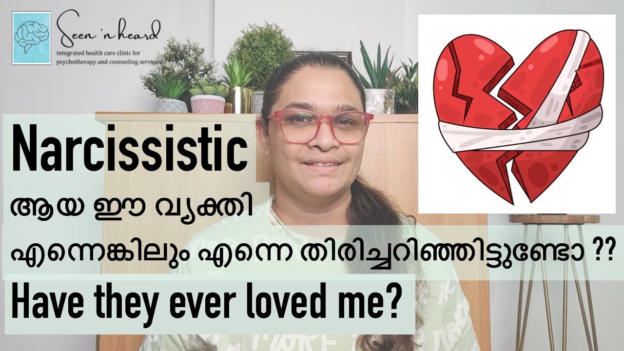 Have they ever loved me or seen me as who I am or understood me? | Dr Chandana |Seen 'n heard Clinic