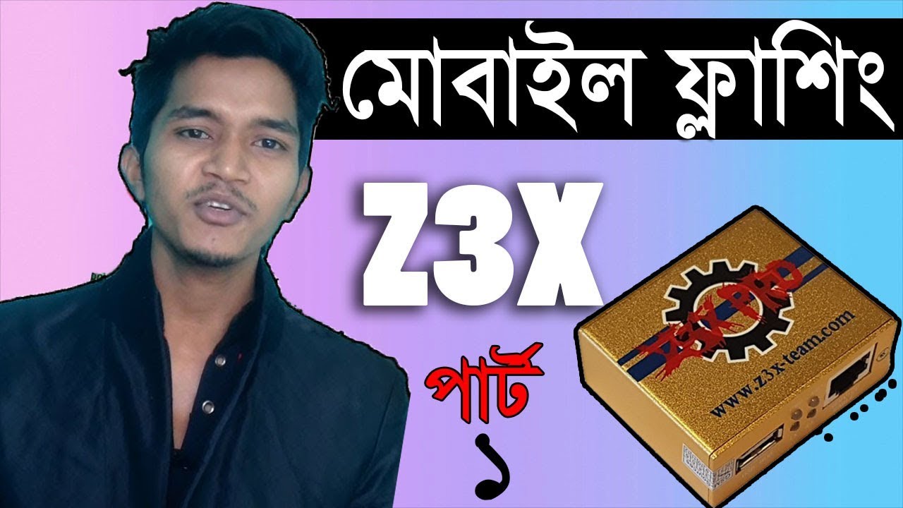 Z3X Part 1 ৷ মোবাইল সার্ভিসিং/সফটওয়্যার ট্রেনিং সেন্টার +8801710967742