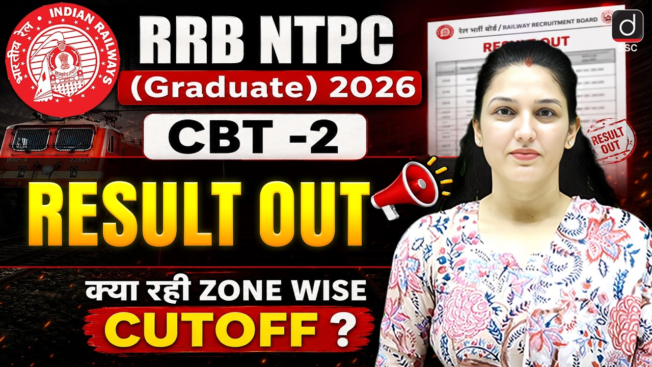 NTPC CBT 2 Result 2026 | RRB NTPC Graduate CBT 2 Result 2026 | NTPC CBT 2 Cut Off & Scorecard