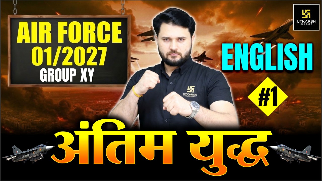 Air Force 01/2027 Group XY | English #1 | Complete Preparation Strategy | Antim Yuddh | Vikas Sir