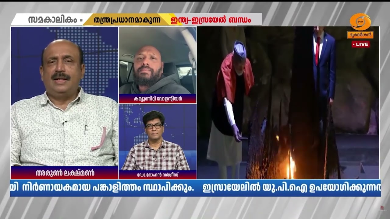 പ്രതിരോധം അടക്കമുള്ള തന്ത്രപ്രധാനമായ മേഖലകളിൽ ഇന്ത്യ-ഇസ്രായേൽ കൂട്ടുകെട്ട് ഉണ്ട് | അരുൺ ലക്ഷ്മൺ