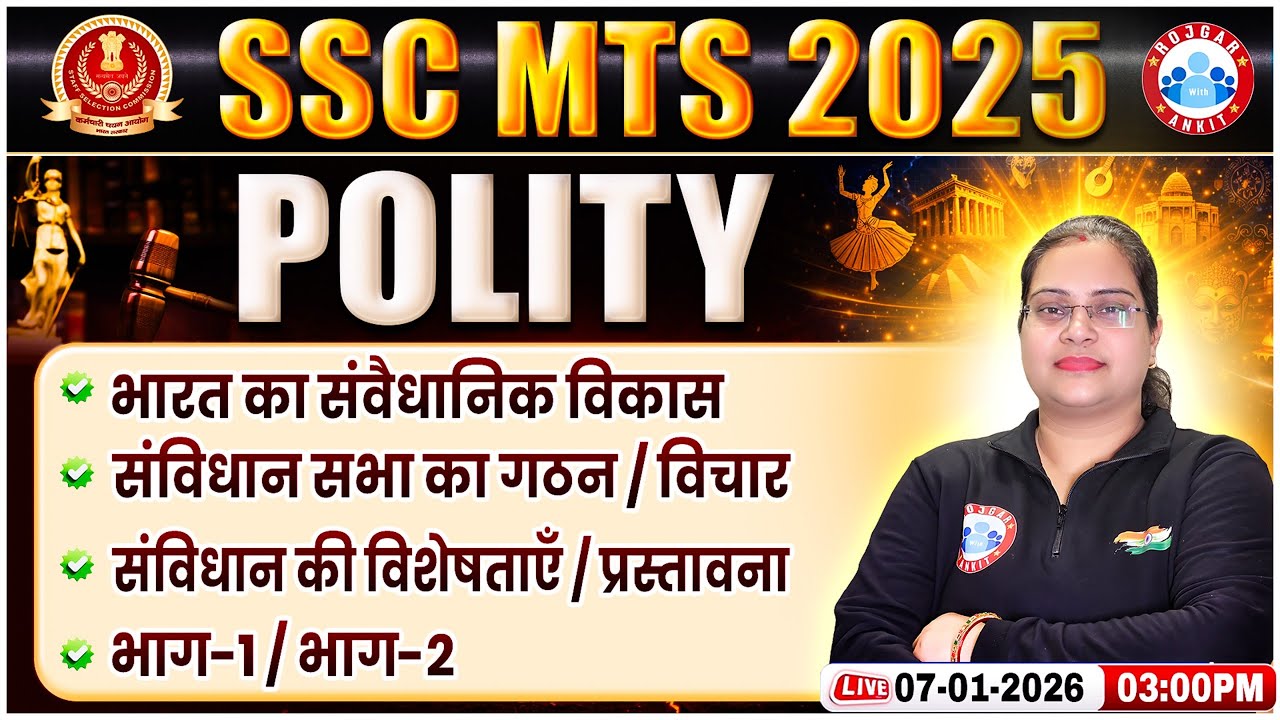 SSC MTS 2025 | SSC MTS Polity Classes | Indian Polity Full Preparation | भारत का संवैधानिक विकास Etc