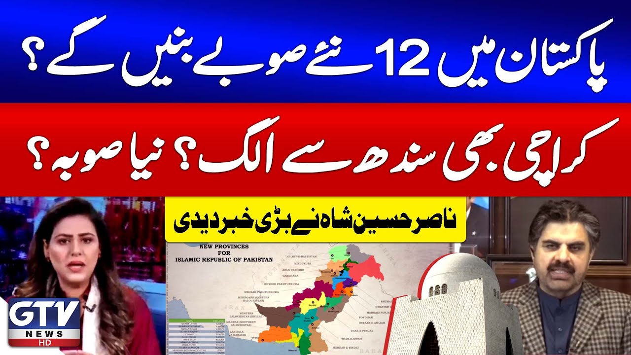 12 New Provinces in Pakistan? | Karachi To Be Separated From Sindh? | Nasir Shah Talk | Sana Hashmi