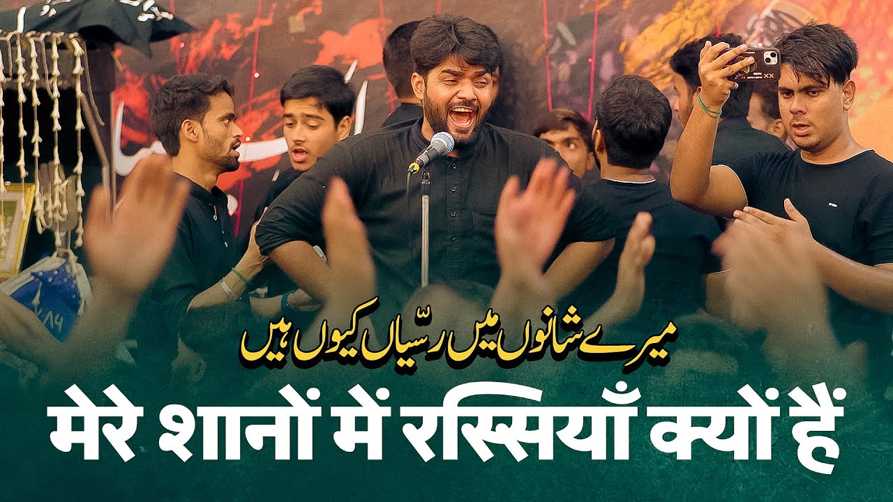 Mere Shano Main Rassiyan Kyun Hain | Kamal Mehdi Nohay 2024 | 13 Muharram 2024 Chitora Sadat