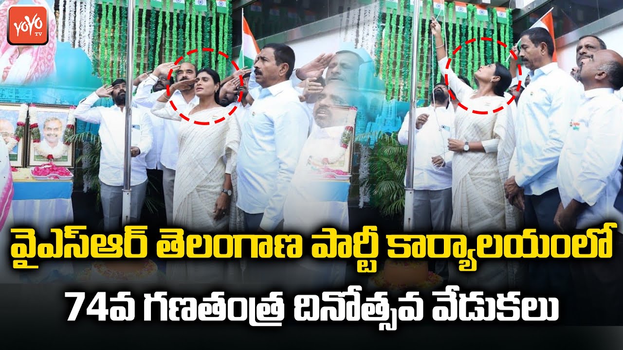 YS Sharmila Hoist National Flag At YSRTP Office | 74th Republic Day Celebrations | Telangana |YOYOTV