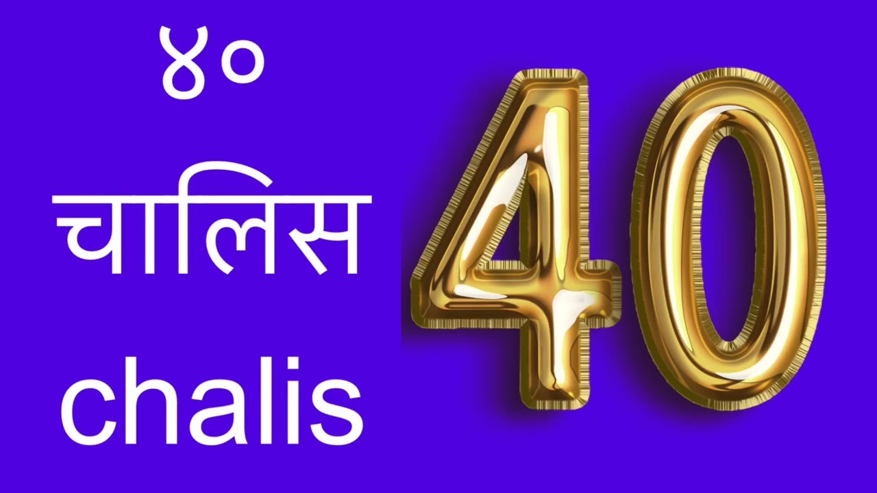 Count by 10s in Nepali