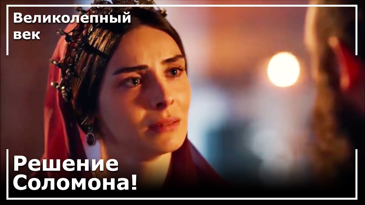Султан Сулейман Уволил Махидеврана! | Великолепный век