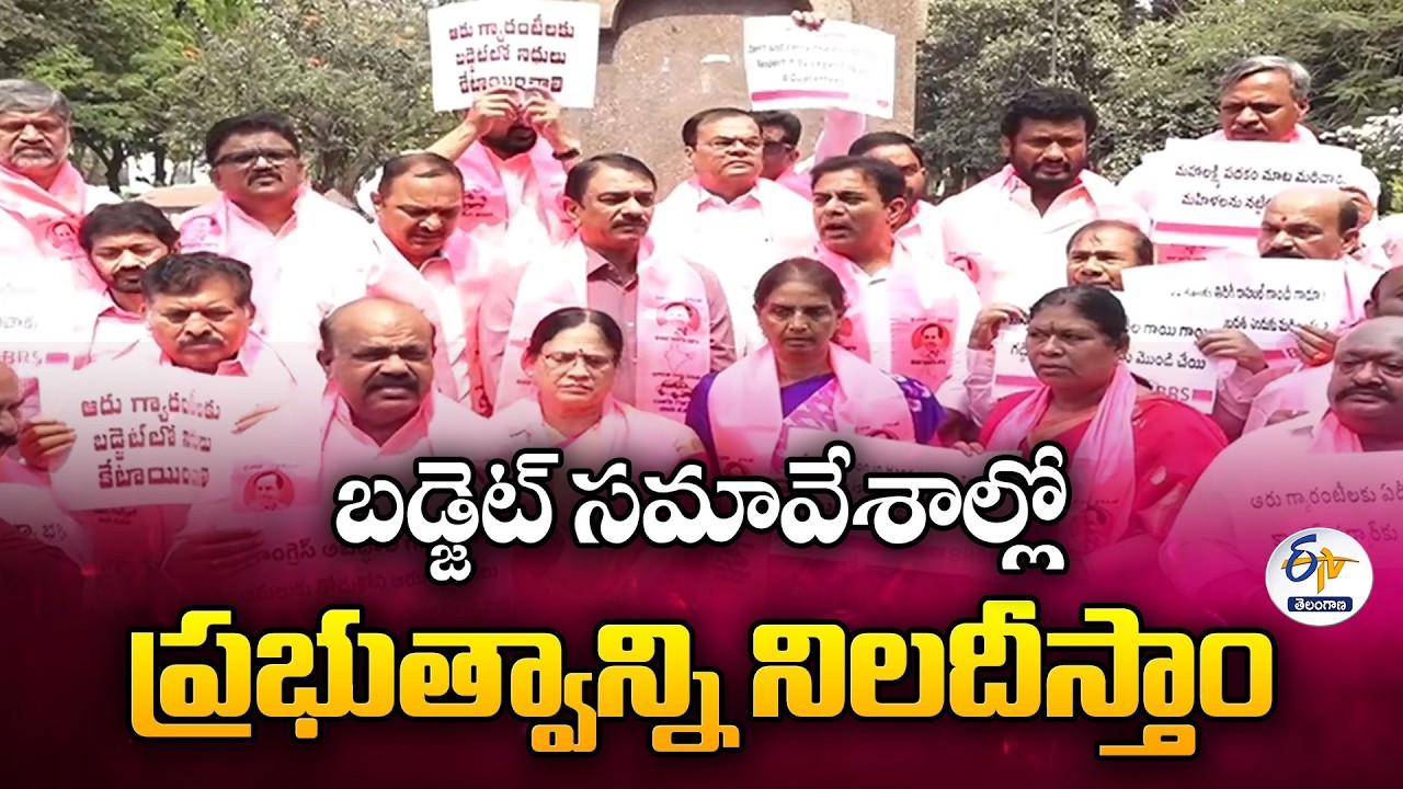 KTR Slams Government Ahead of Budget Session | Promises to Question Failures