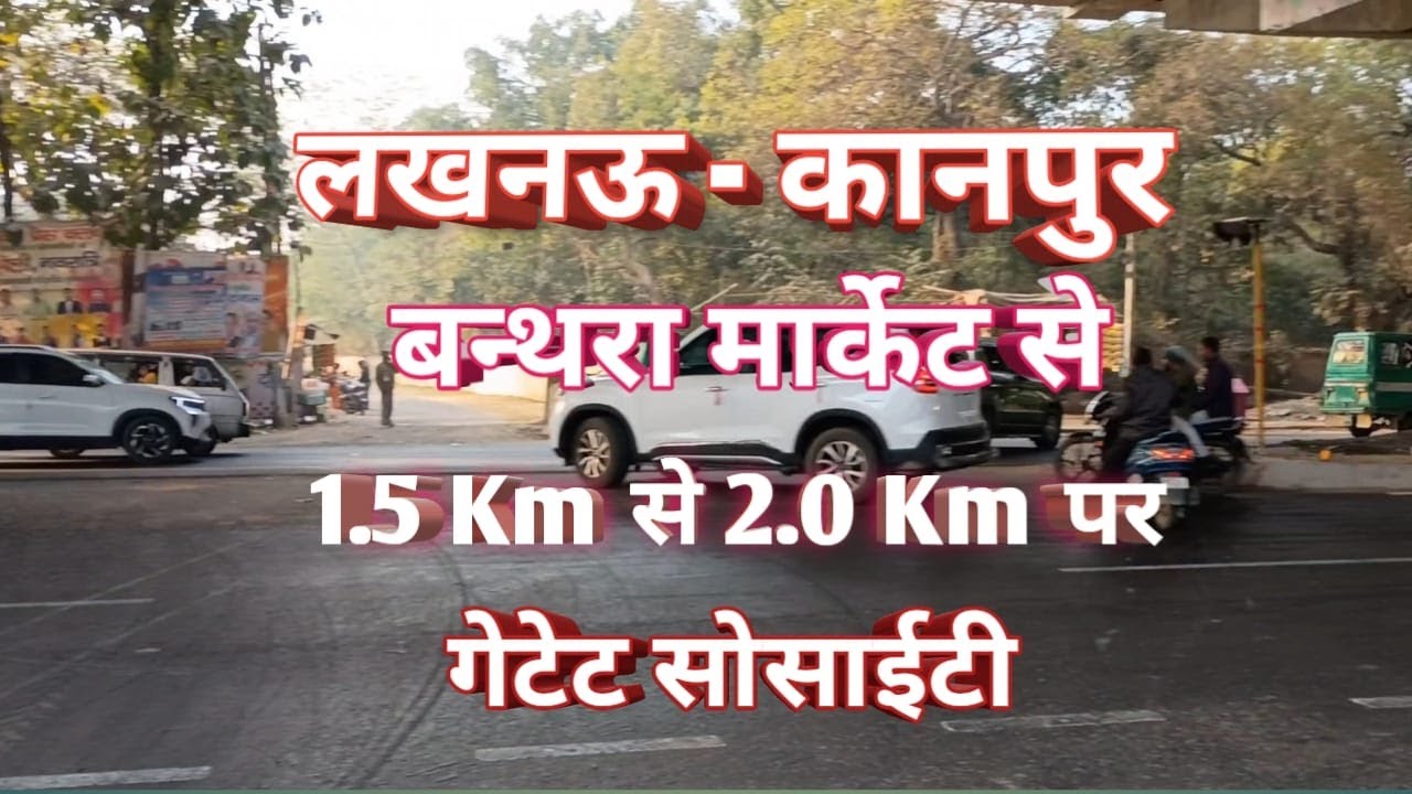 Mahadev property Lucknow #propertyforsale #propertyinvestment #lucknowplotsforsale #Propertyvaranasi