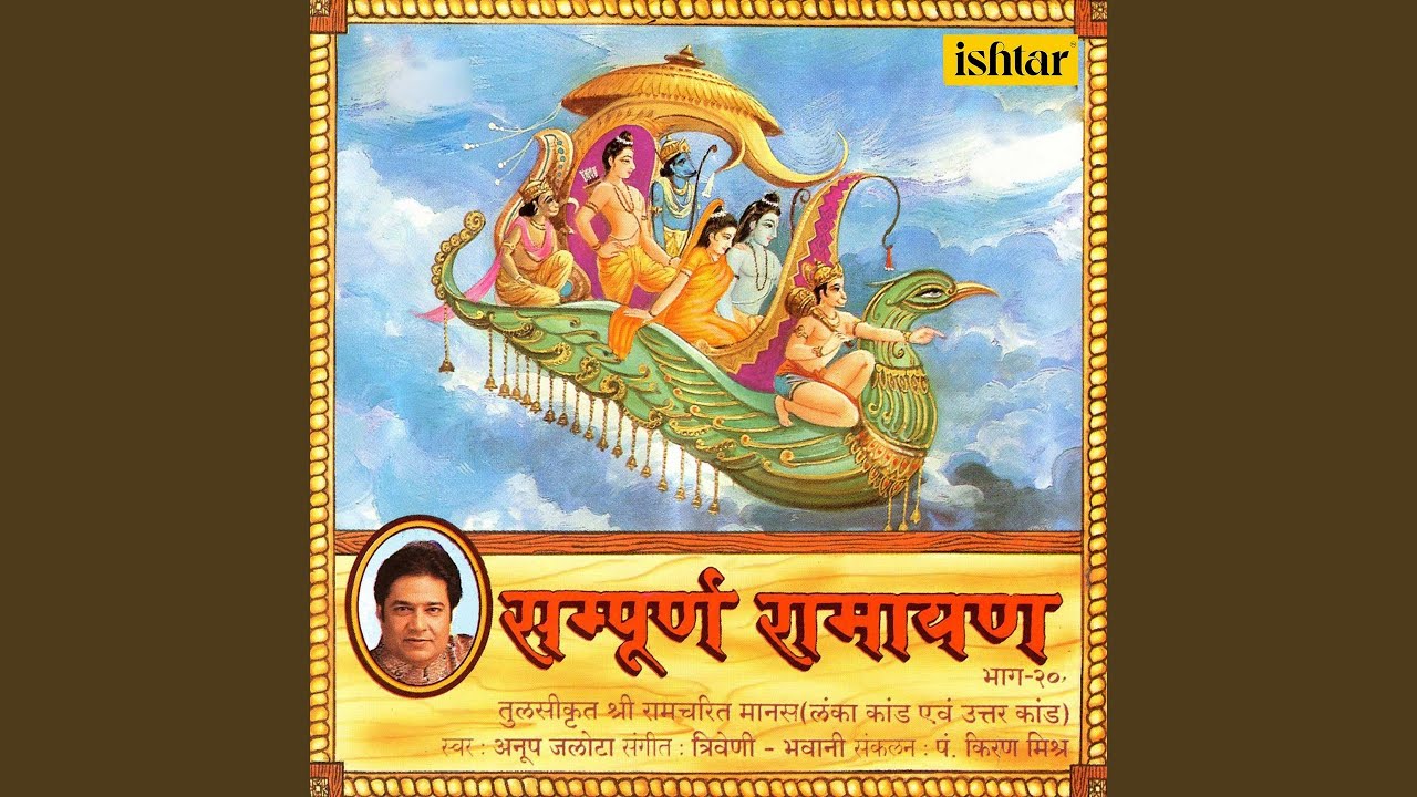 Dekhat Hanuman Ati Harshiv Pulak Kaat Lochan Jal Barshiv
