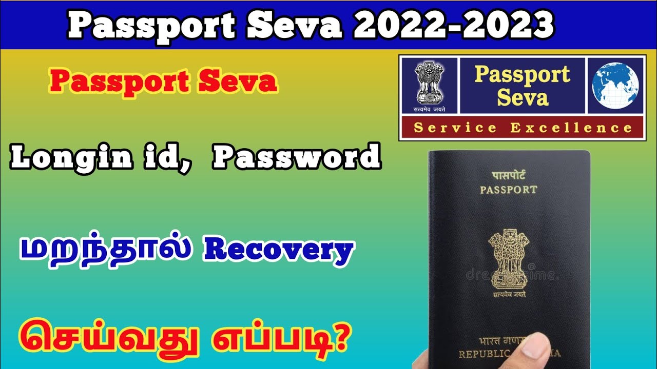 Forgot Password/Unlock Account/ Passport Seva log id Password மறந்தால் என்ன செய்வது? @TrickyPrabin