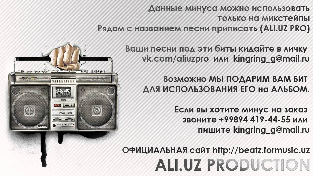 ALI UZ PRO   INSTRUMENTAL 7