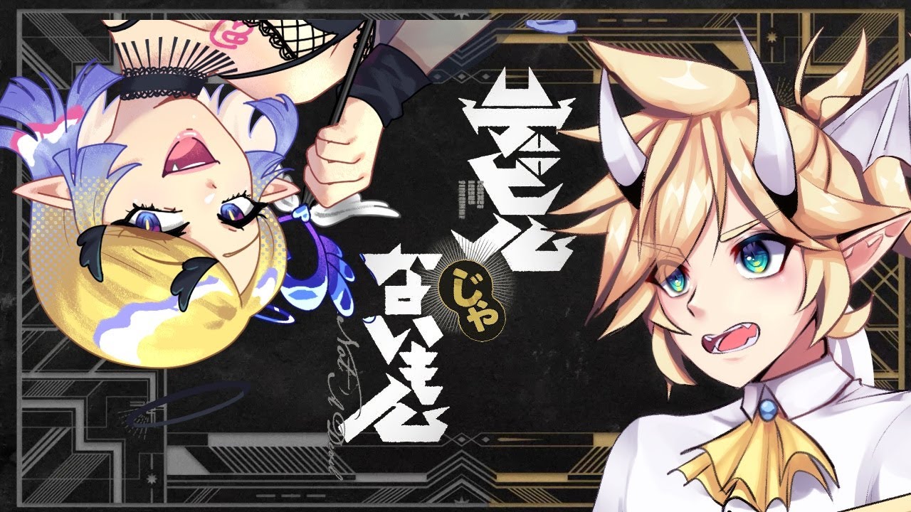 [ kola* meets 2cada ] デビルじゃないもん ((Not) A Devil) [ 鏡音リン・レン ]