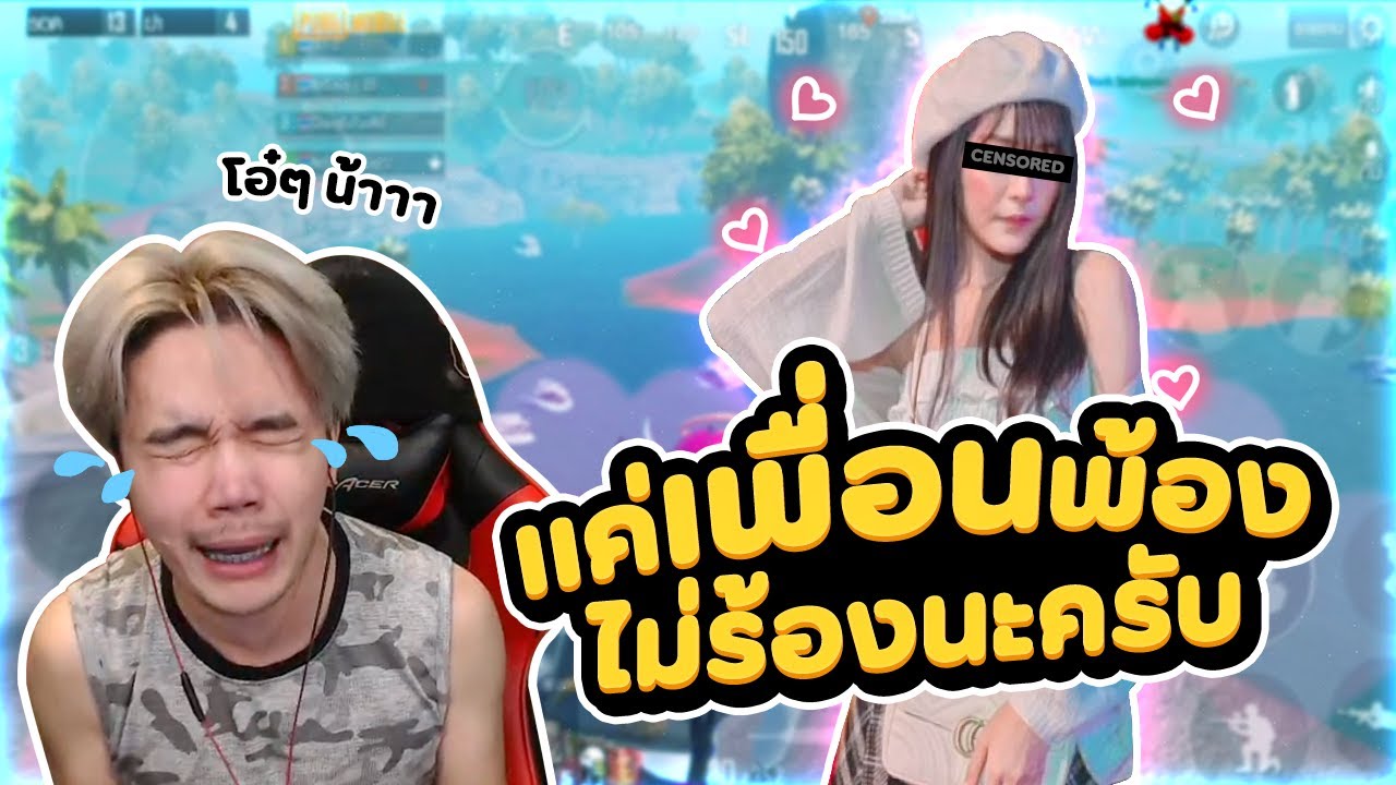 คำๆเดียวที่ผู้ชาย ไม่อยากได้ยิน !!!!