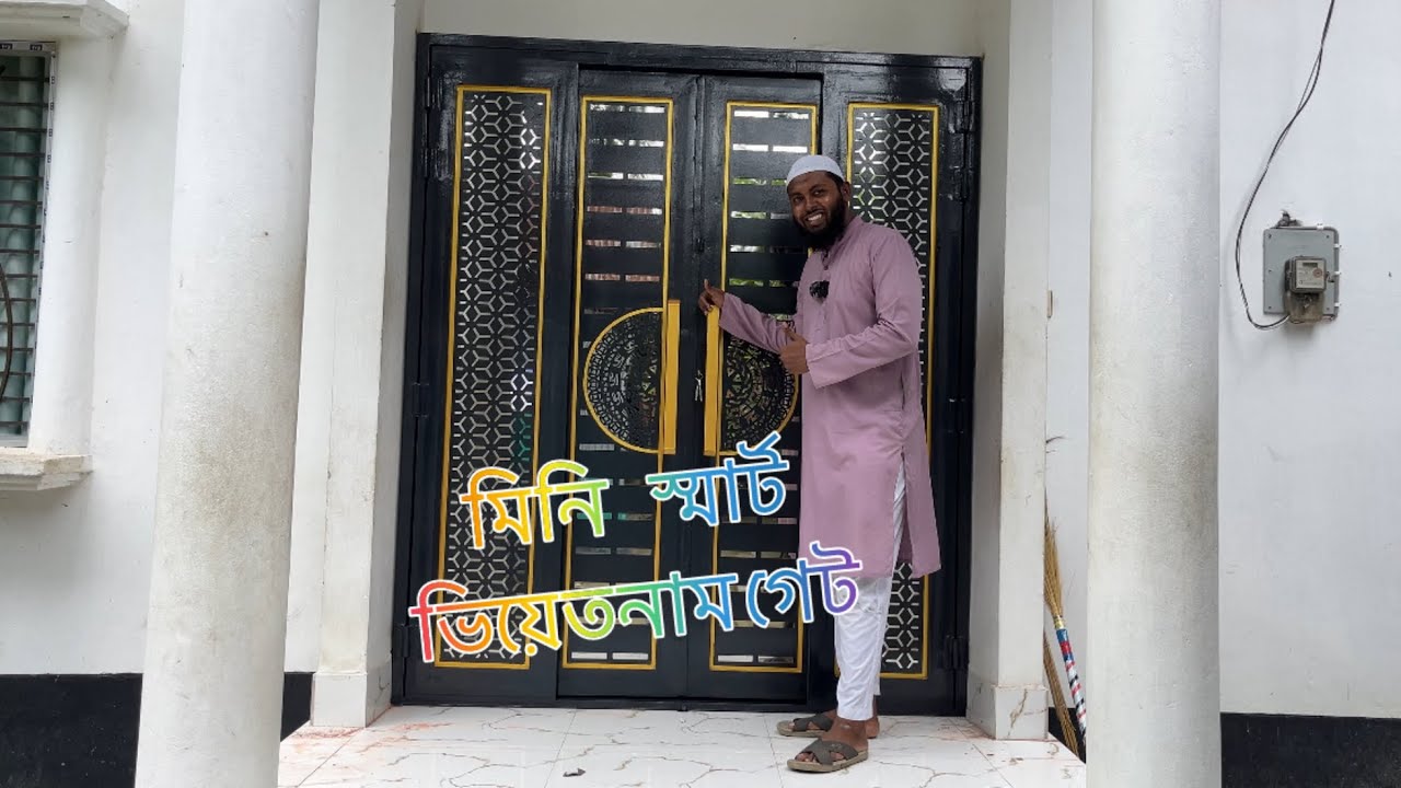 ছোট্ট কিন্তু স্মার্ট ভিয়েতনাম গেট || মানিকগঞ্জে ফিটিংস হয়ে গেলো আমাদের ভাইরাল ভিয়েতনাম গেট