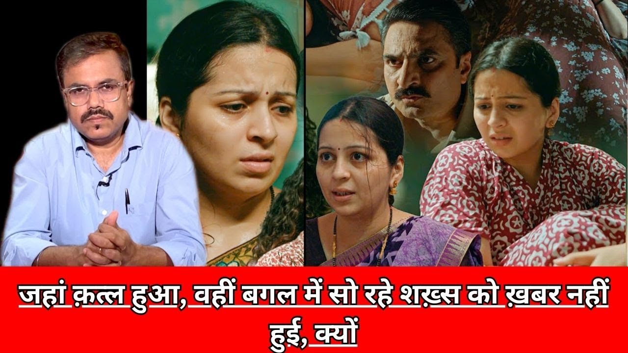 जहां क़त्ल हुआ, वहीं बगल में सो रहे शख़्स को ख़बर नहीं हुई, क्यों CRIME TAK