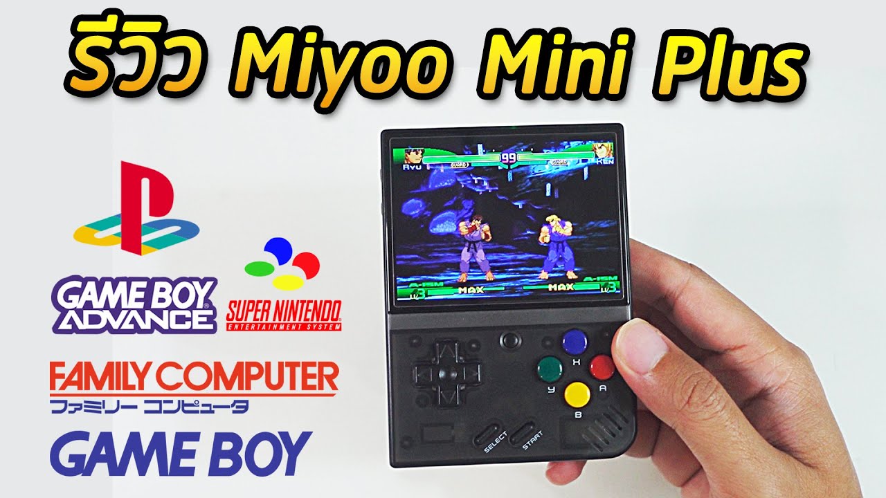 รีวิว Miyoo Mini Plus พกง่าย เกมเพียบเล่นได้ถึง Ps1