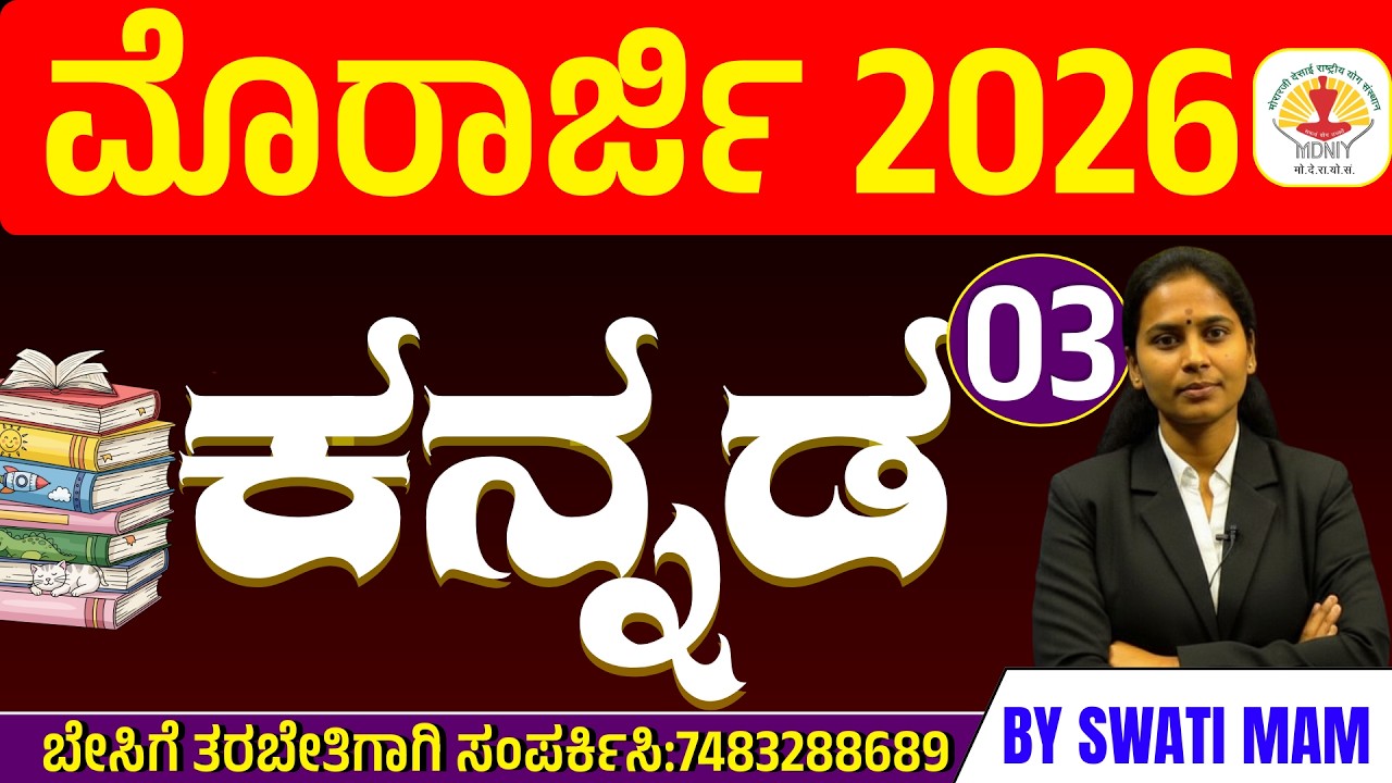 Moraji Exam 2026 | Model Question Paper Discussion | Live Class 🔥