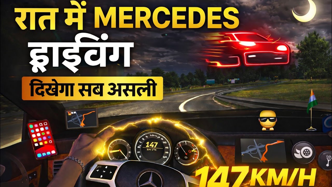 147 KM/H की स्पीड से Mercedes Night Drive| रियलिस्टिक कार| Full Dashboard ViewGameplay!