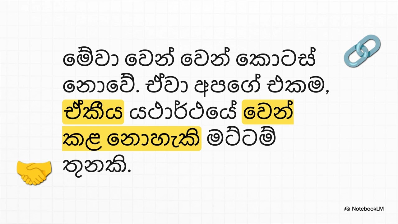 මම මගේ ශරීරයයි