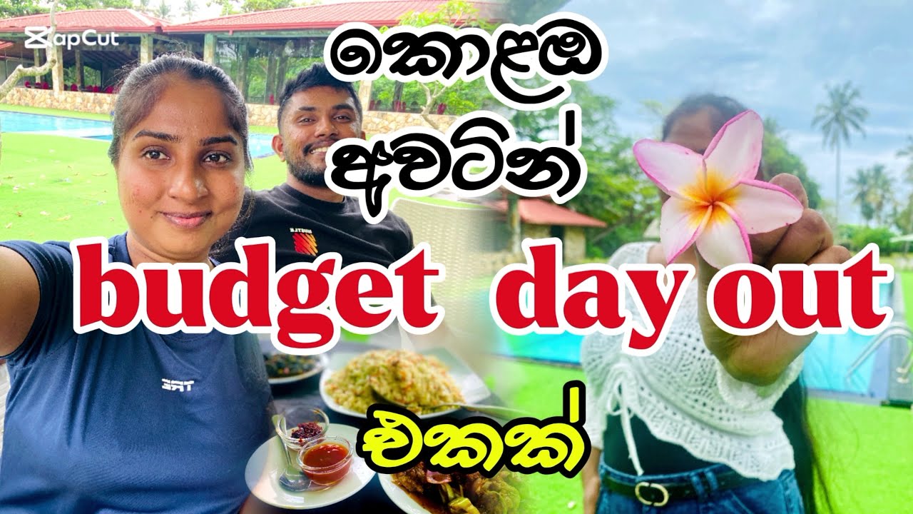 කොළඹ අවටින් Budget Day Out එකක් 😍 Queensbury Lake Resort ✌