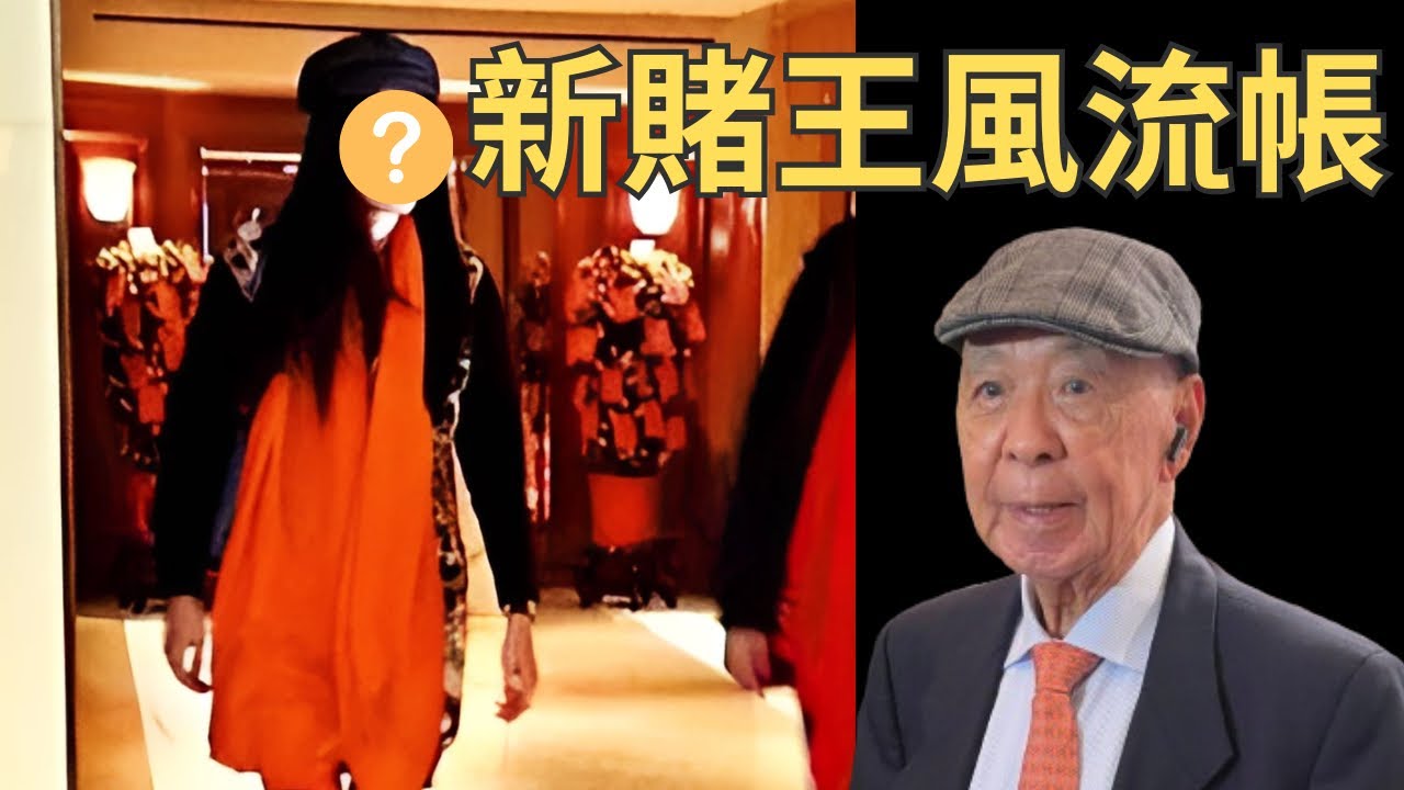 最後賭王呂志和風流帳，寵兒神似一女星，可憐髮妻「開口中」