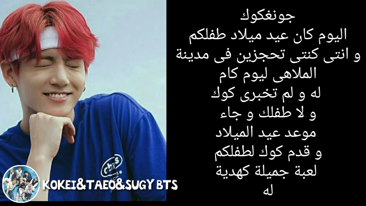 ردة فعل BTS اذا جاء ابنكم و قال احبك ابى حتى اكثر من امى💜