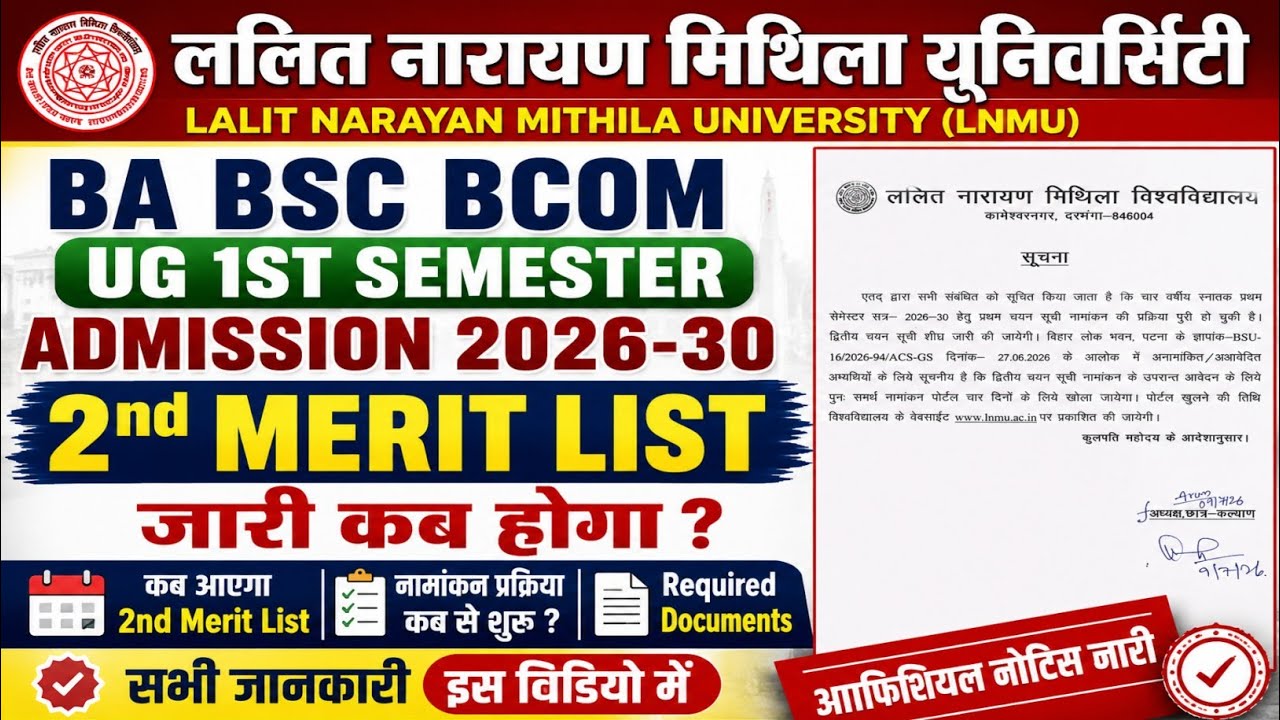 LNMU 2nd Merit List 2026-30 | BA BSC BCOM Admission | Official Notice Released