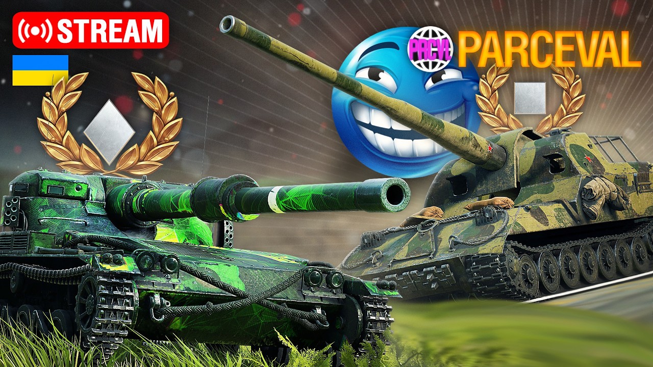 🔥СВІЧУ НАЙКРАЩОМУ АРТАВОДУ feat. @parceval  l  Ентузіаст WoT
