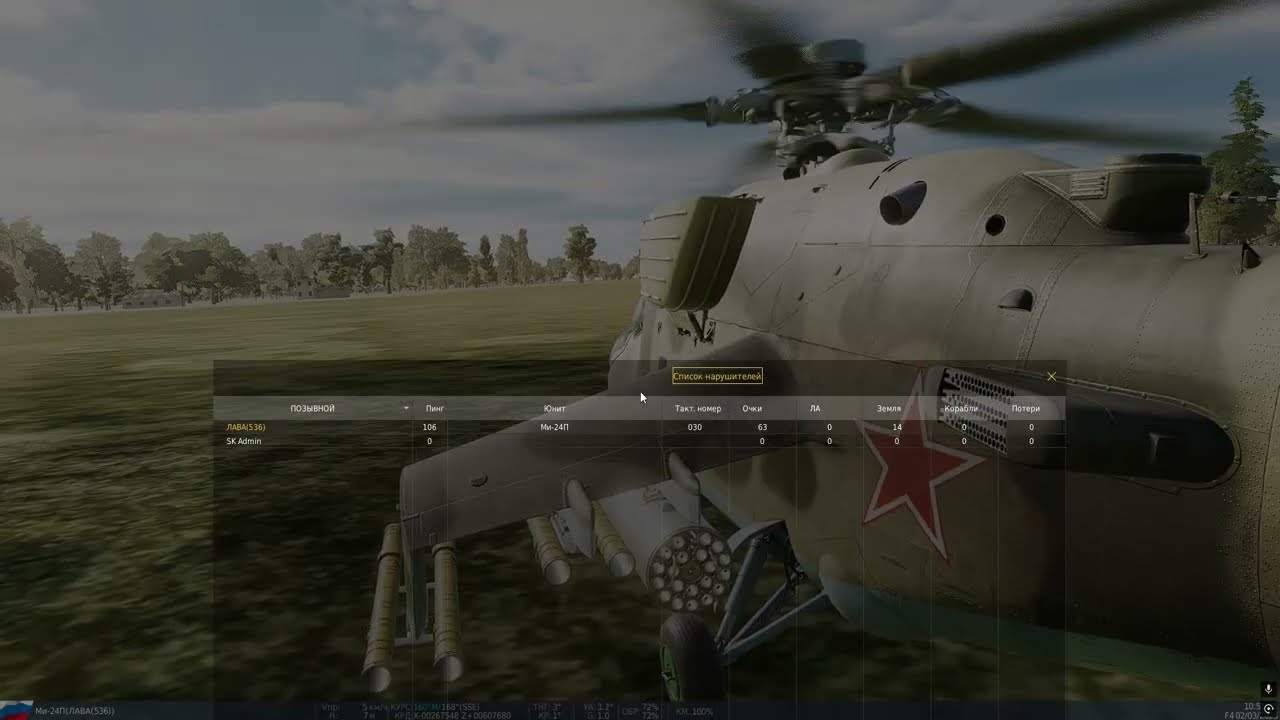 СЕРВЕР: VAT SKYLINE (ШТУРМОВОЙ) SR-2.