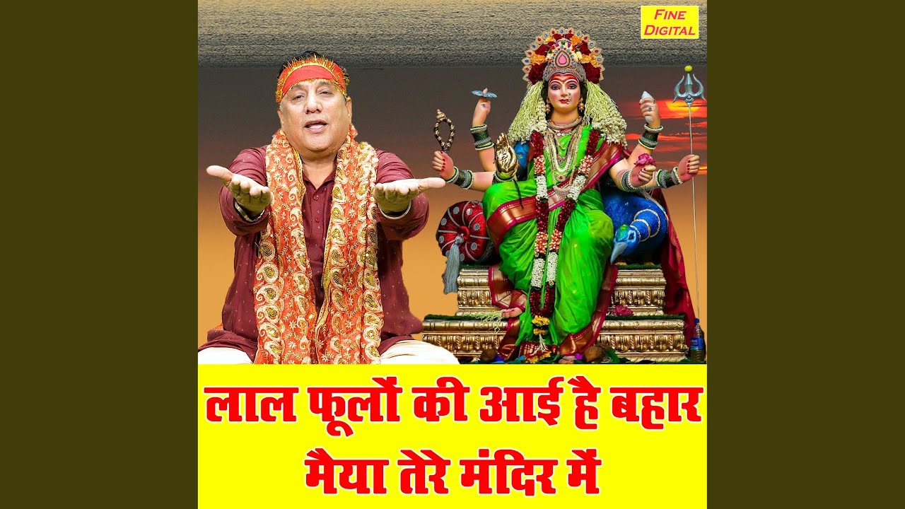 Laal Phoolon Ki Aayi Hai Bahaar Maiya Tere Mandir Mein