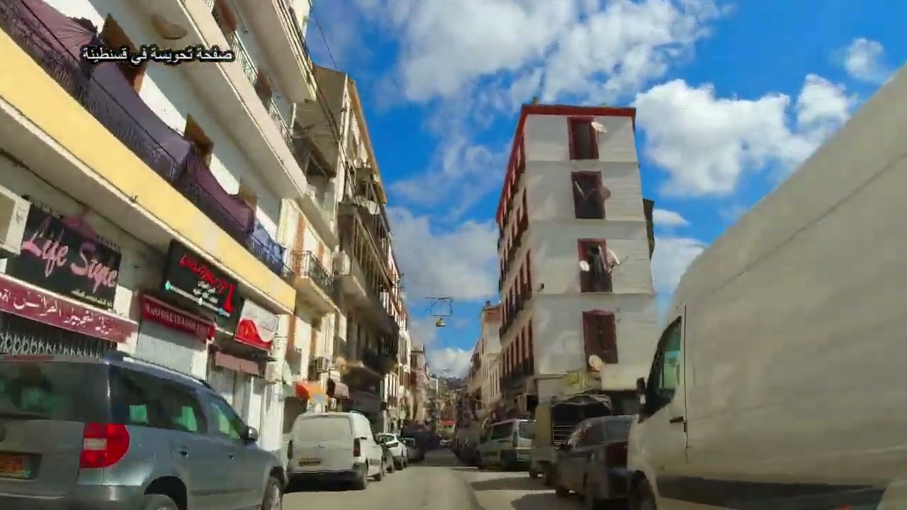 قسنطينة جولة في المنظر الجميل و وسط المدينة#