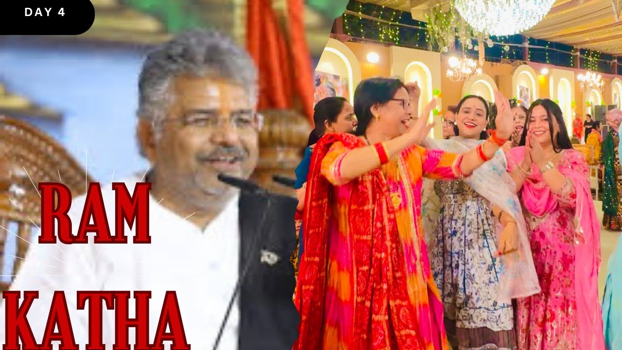 Day 4 | Ram Katha | Sant Shri Murlidhar ji | Radha Rani bhajan sandhya |