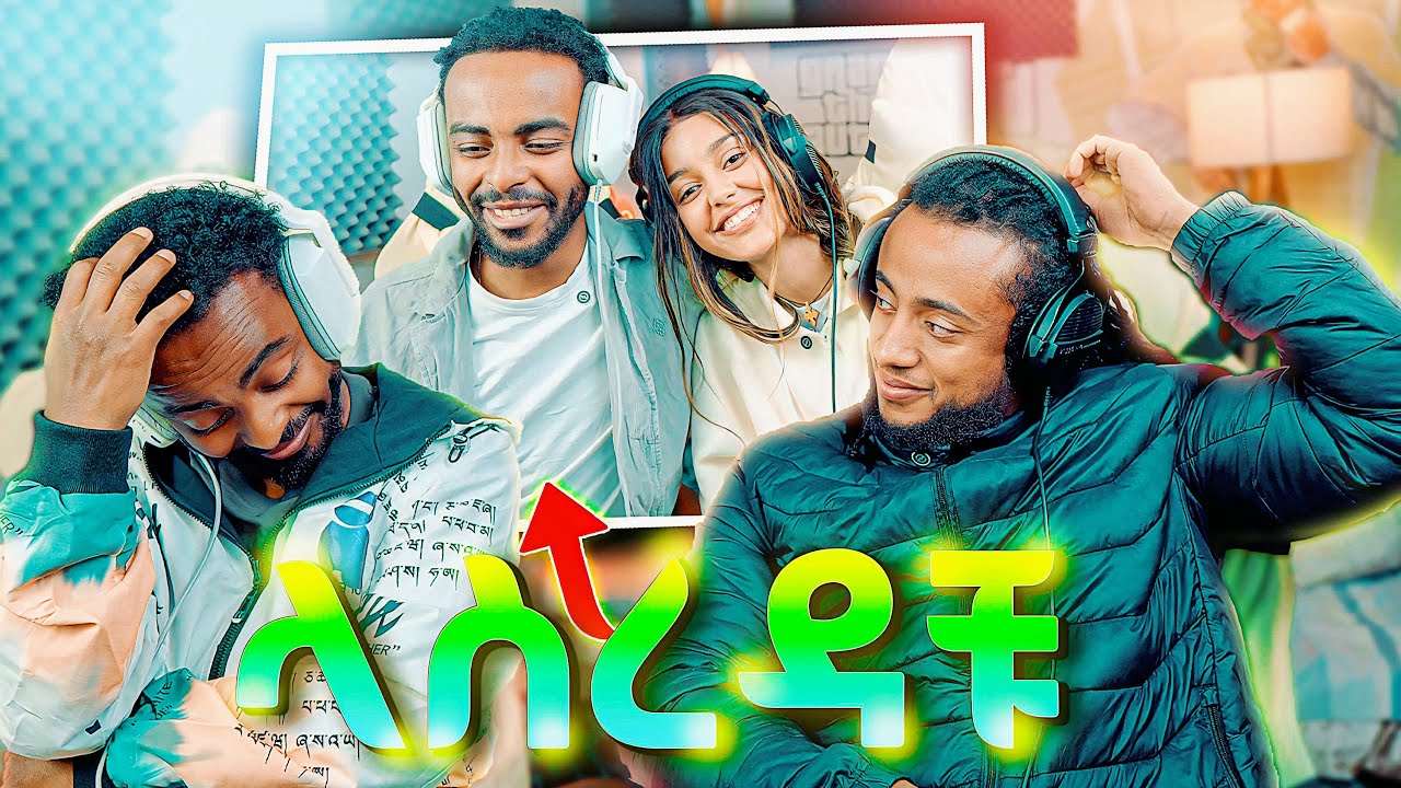 🔴ከ ረድዔት ጋር ምን እንደተፈጠረ ላስረዳቹ | Sofi Edition | Paypal #couple #lifestyle #Ethiopia