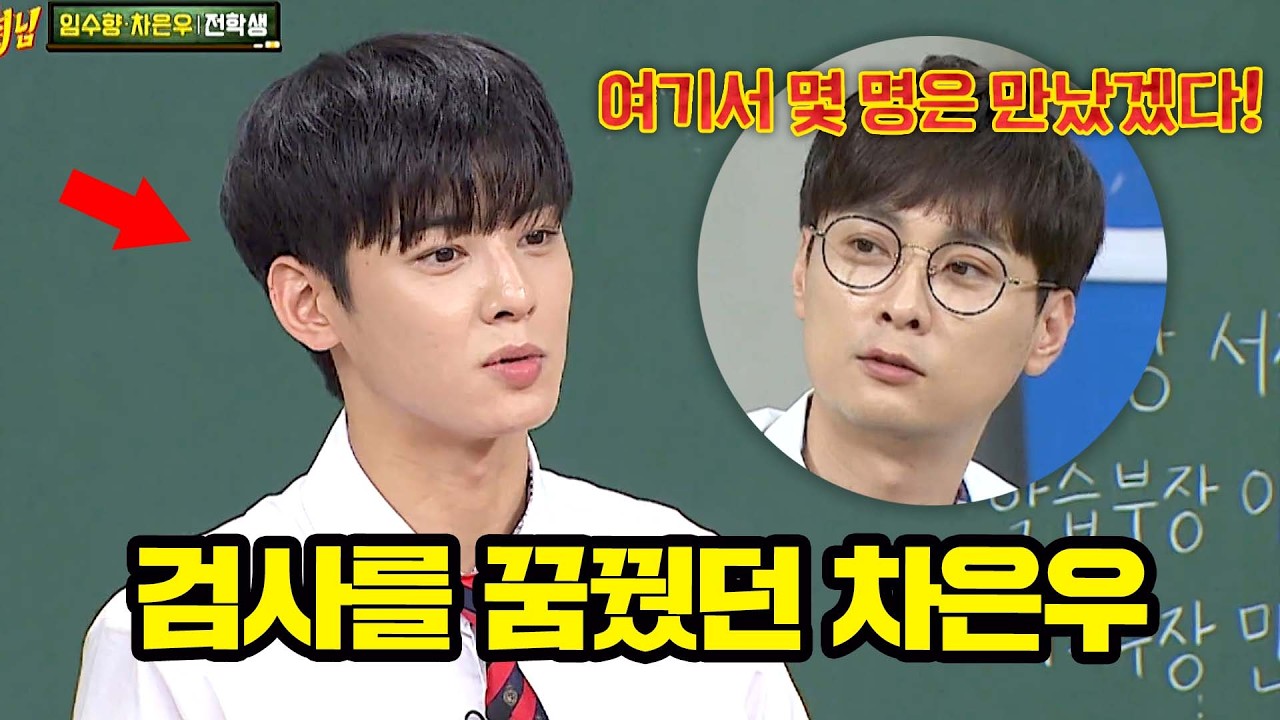 '차은우'가 검사였으면? 민경훈의 저세상 드립ㄷㄷ 